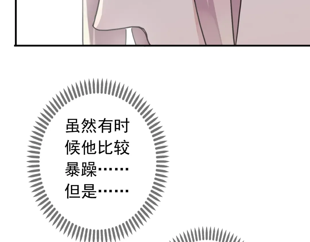 第35话 翻谁的牌子？ 第36页