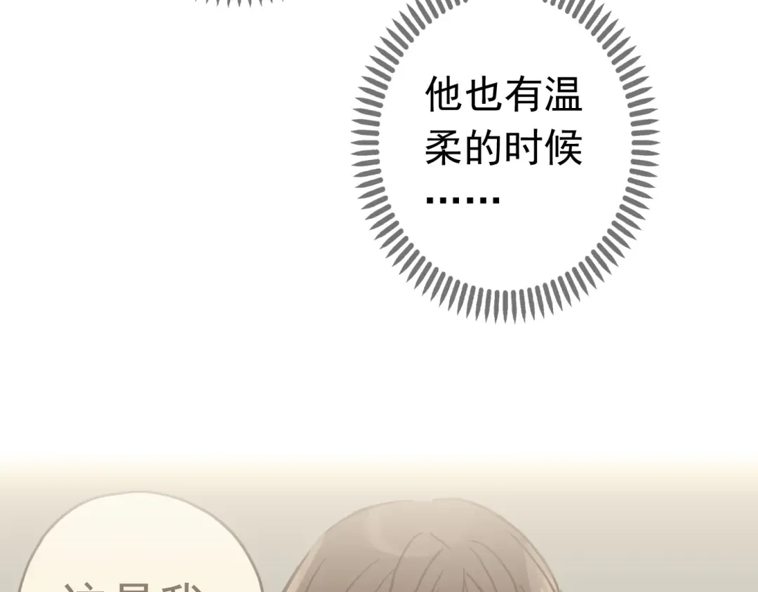 第35话 翻谁的牌子？ 第37页