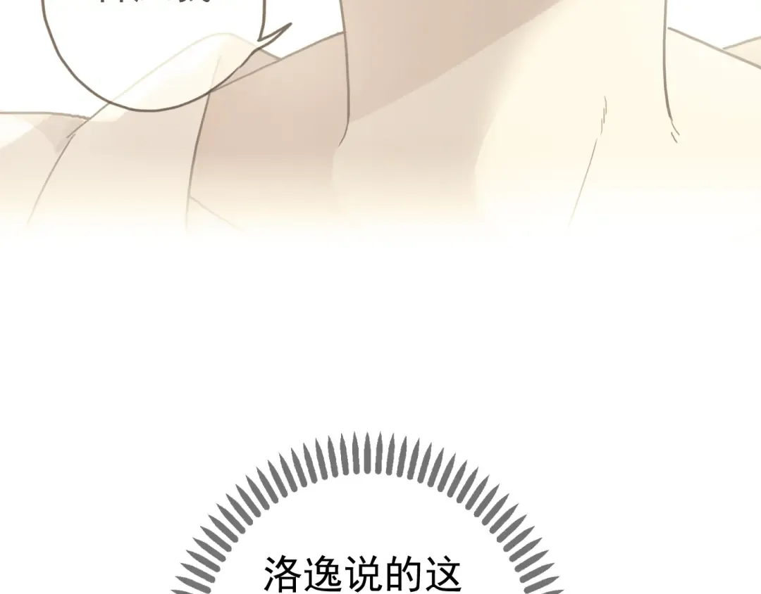 第35话 翻谁的牌子？ 第43页
