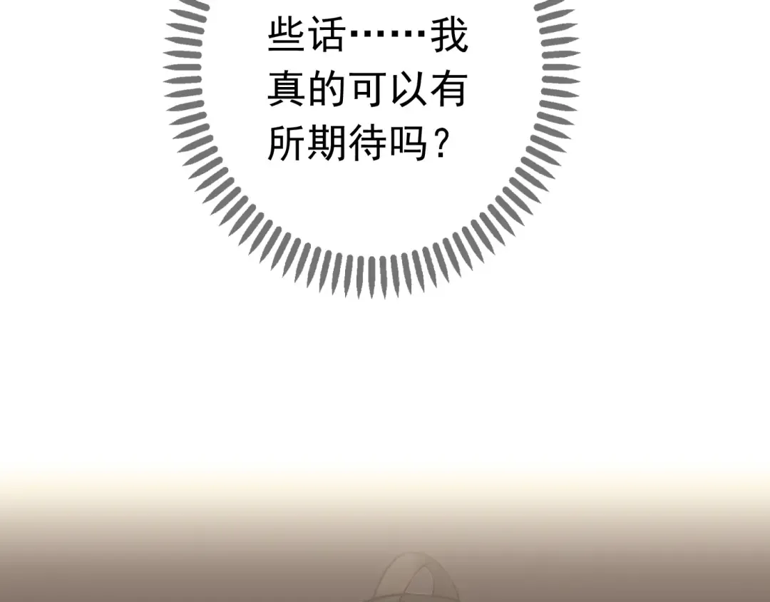第35话 翻谁的牌子？ 第44页