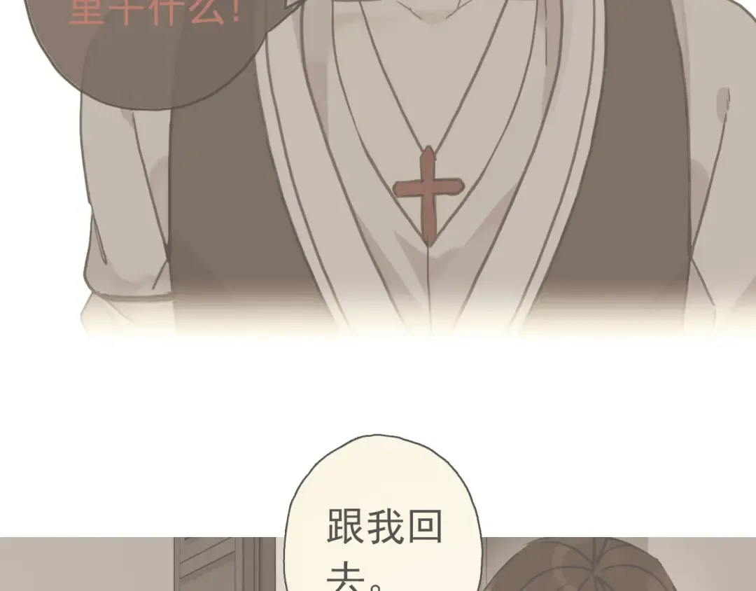 第35话 翻谁的牌子？ 第46页