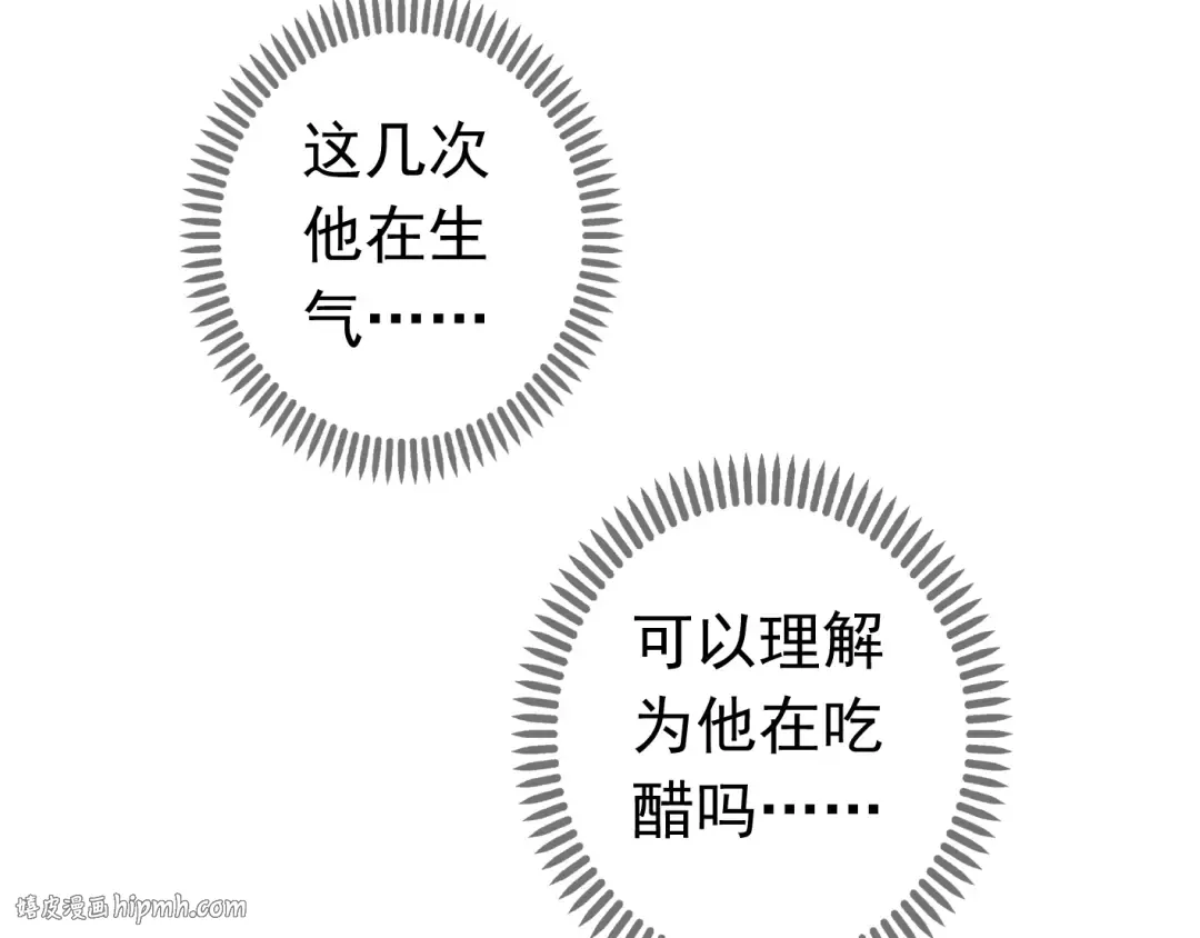 第35话 翻谁的牌子？ 第48页