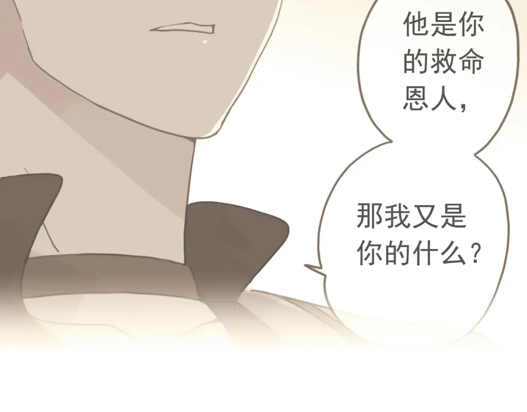 第35话 翻谁的牌子？ 第50页