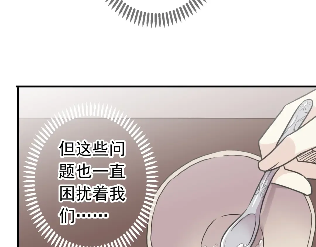 第35话 翻谁的牌子？ 第52页