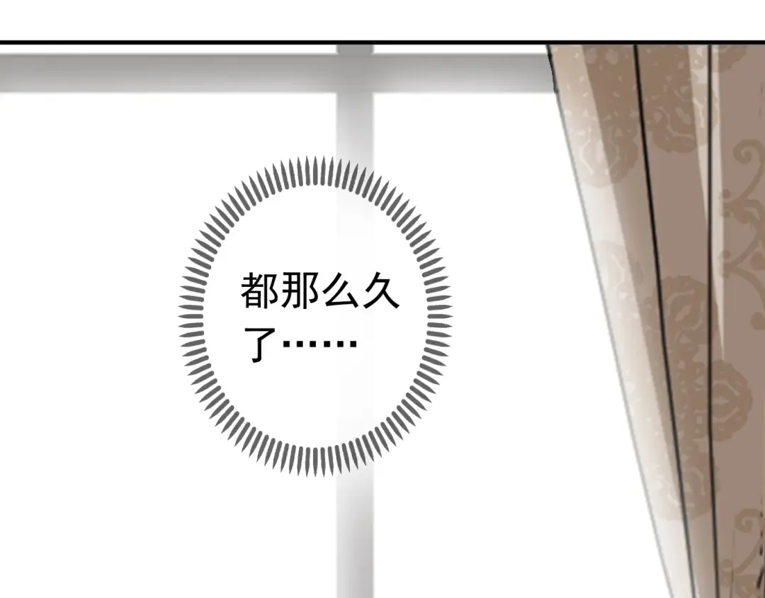 第35话 翻谁的牌子？ 第54页
