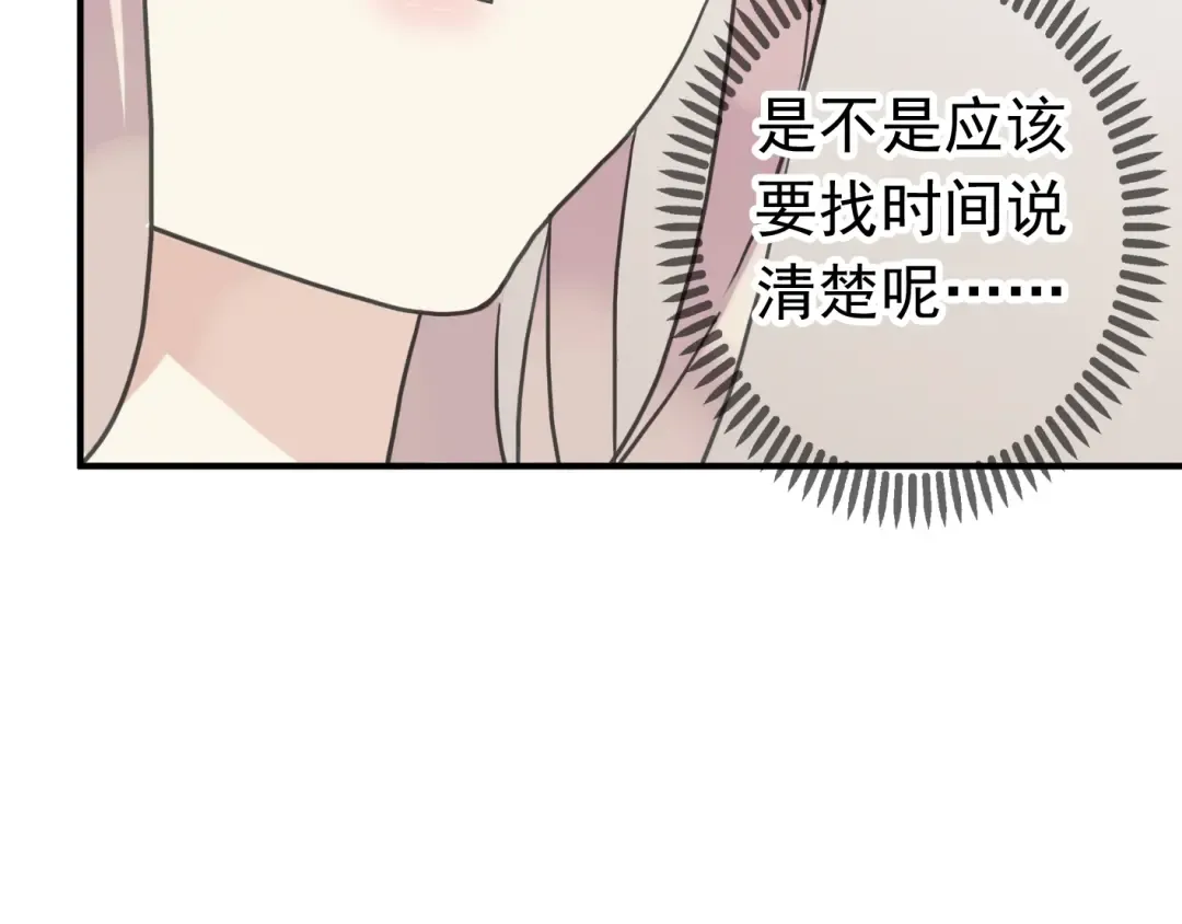 第35话 翻谁的牌子？ 第58页