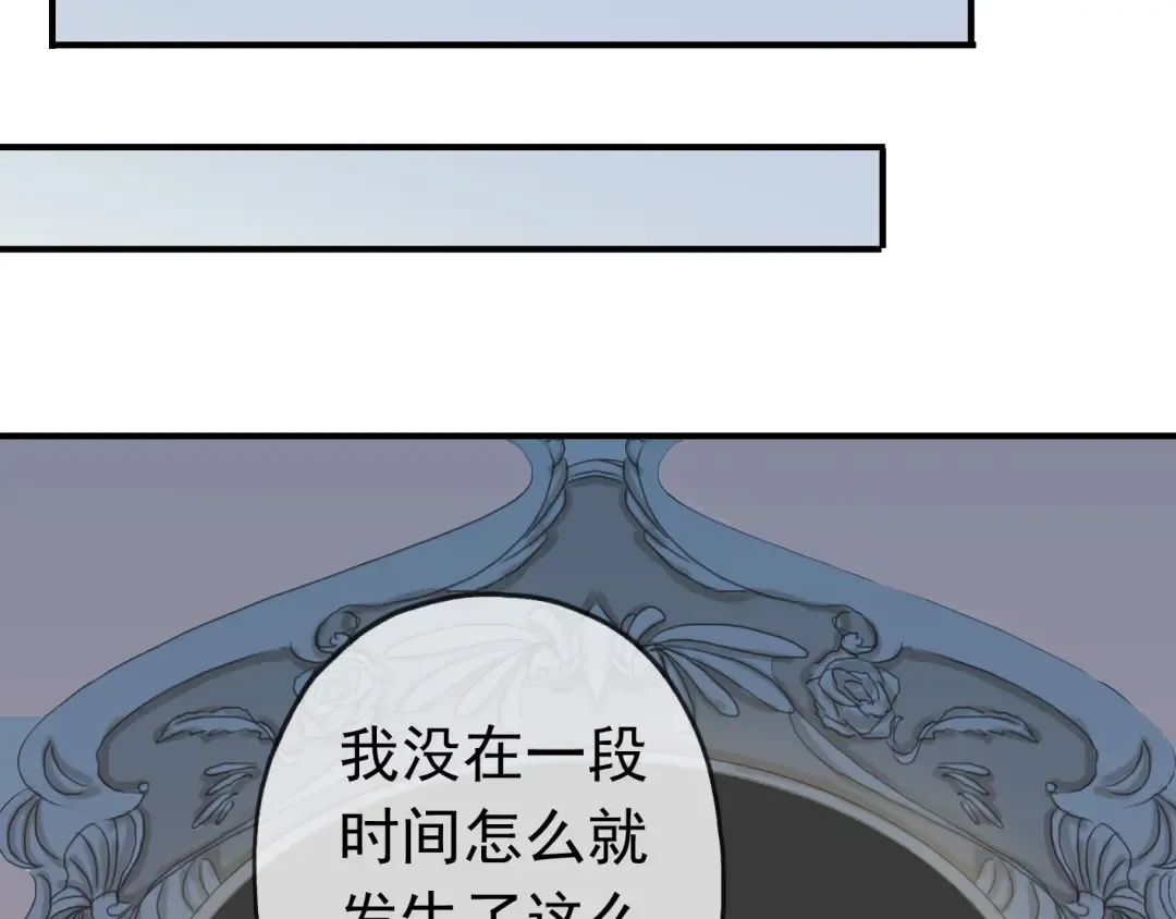 第35话 翻谁的牌子？ 第60页