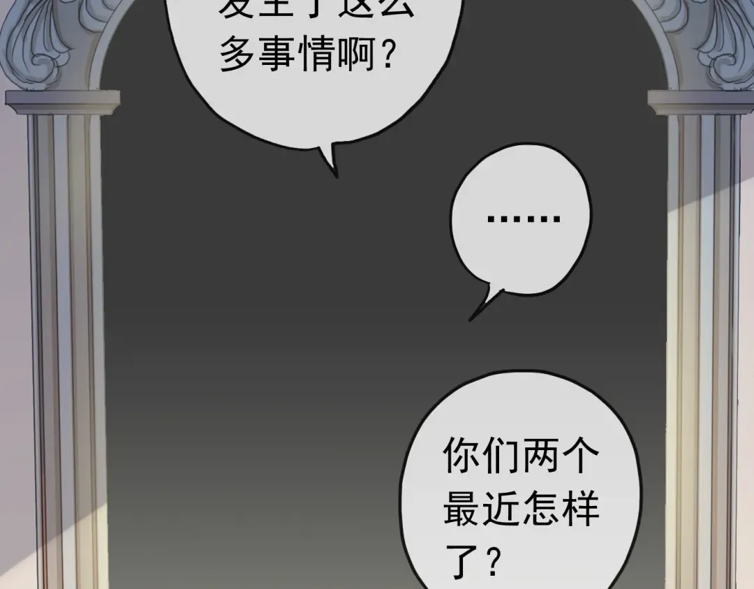 第35话 翻谁的牌子？ 第61页