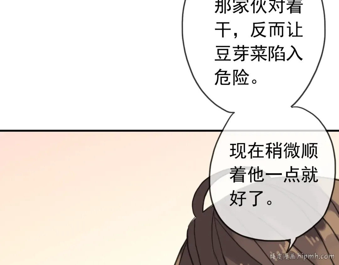 第35话 翻谁的牌子？ 第64页