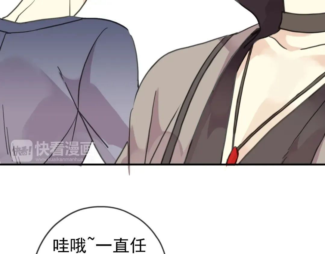 第35话 翻谁的牌子？ 第66页