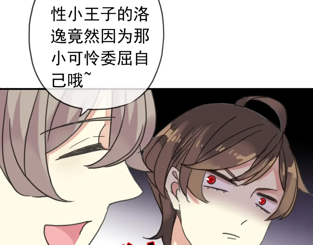 第35话 翻谁的牌子？ 第67页