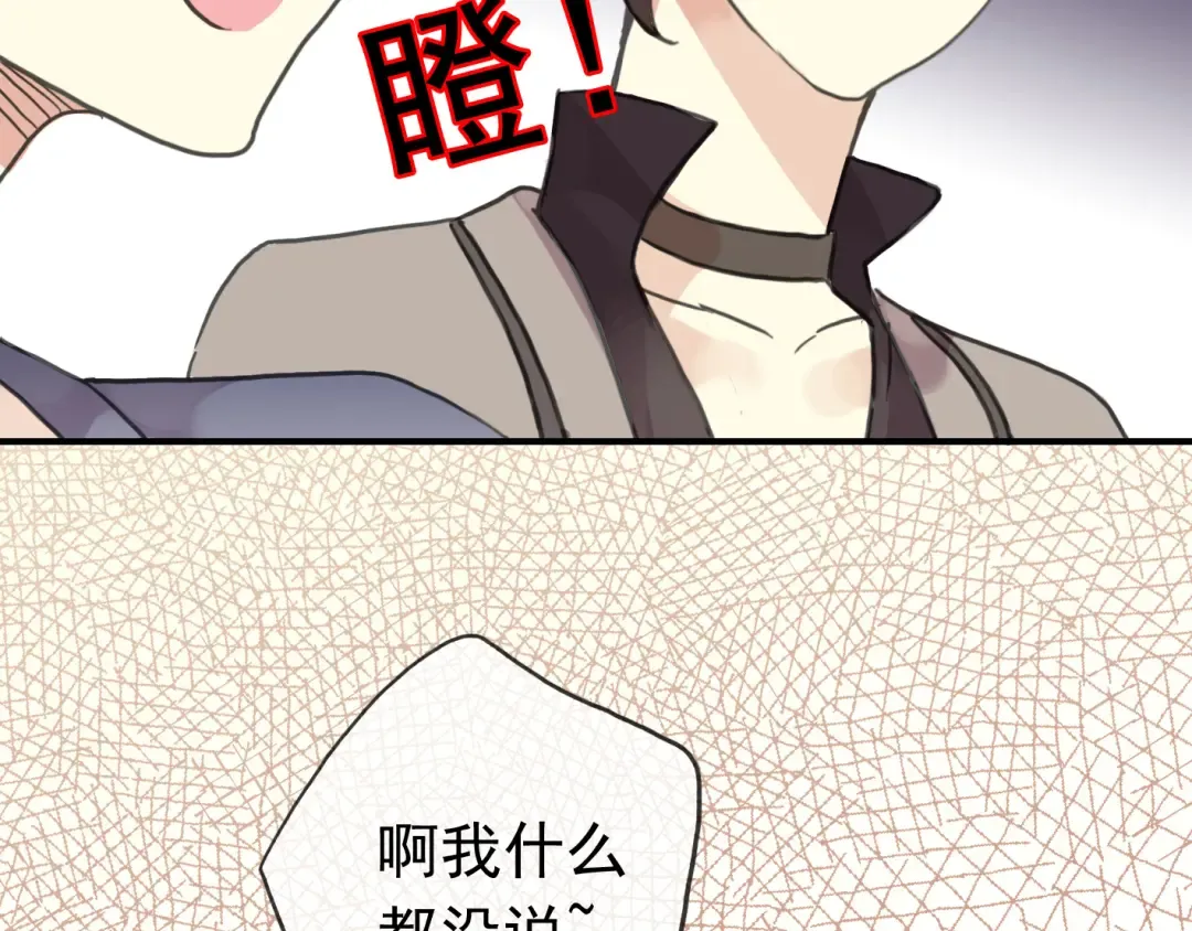 第35话 翻谁的牌子？ 第68页