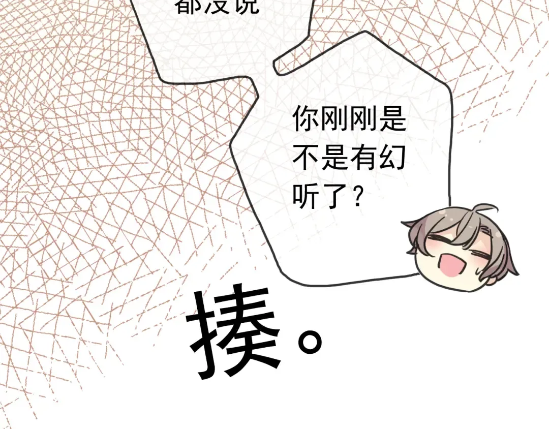 第35话 翻谁的牌子？ 第69页