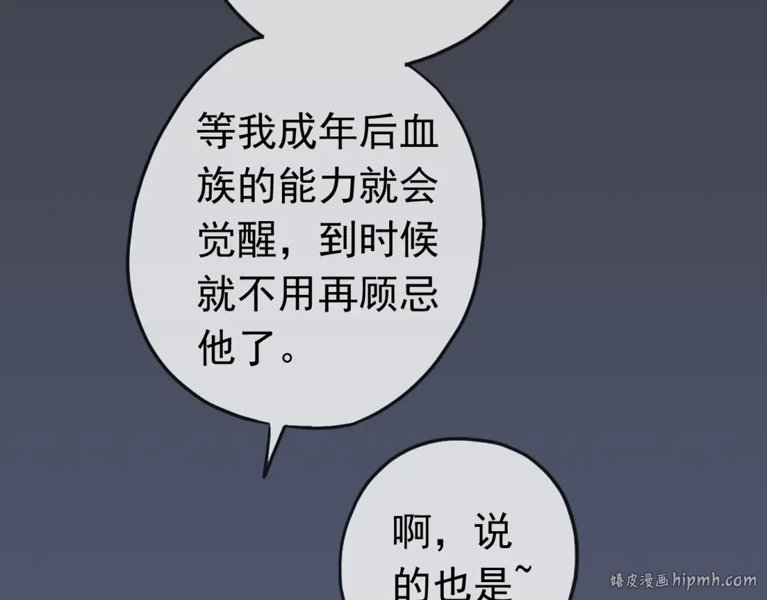 第35话 翻谁的牌子？ 第72页
