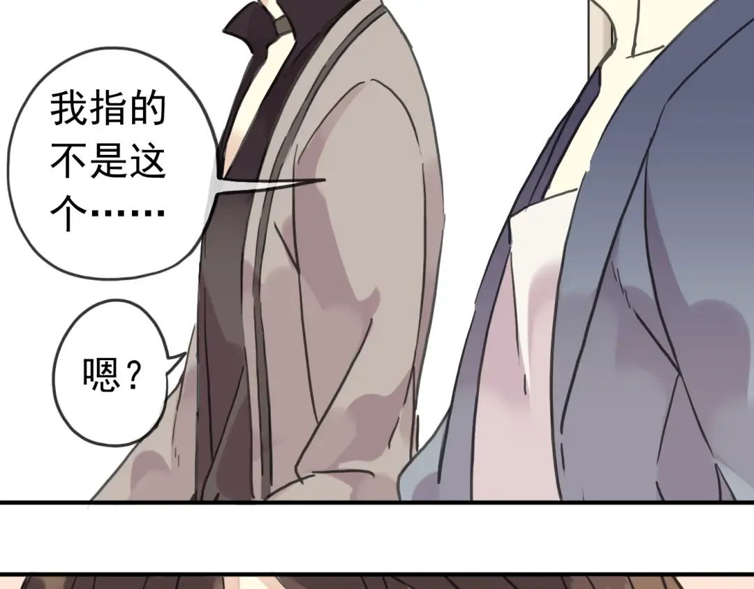 第35话 翻谁的牌子？ 第78页