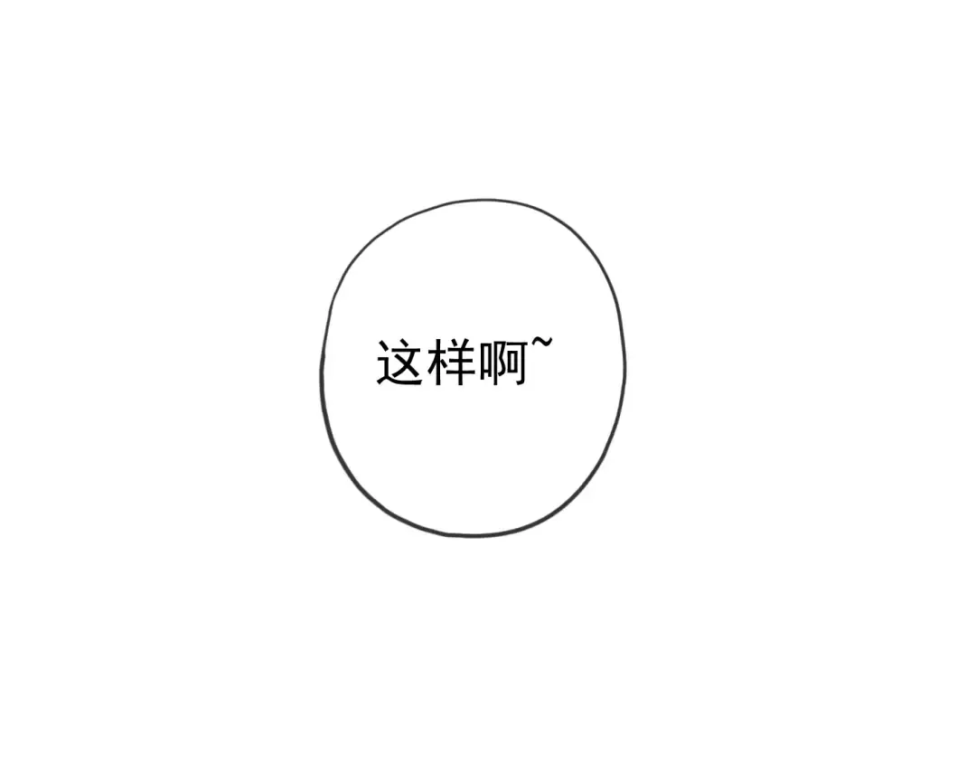 第35话 翻谁的牌子？ 第81页
