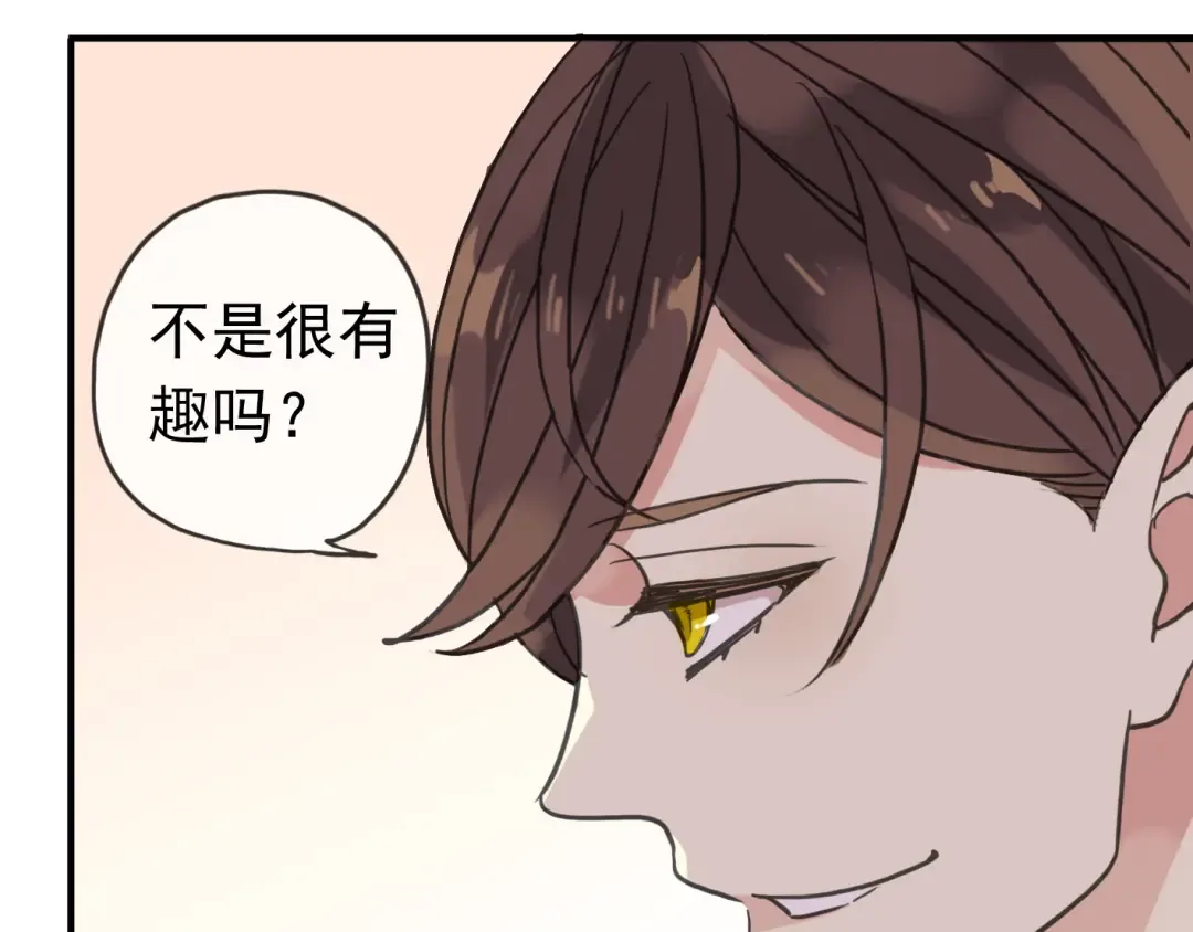 第35话 翻谁的牌子？ 第82页