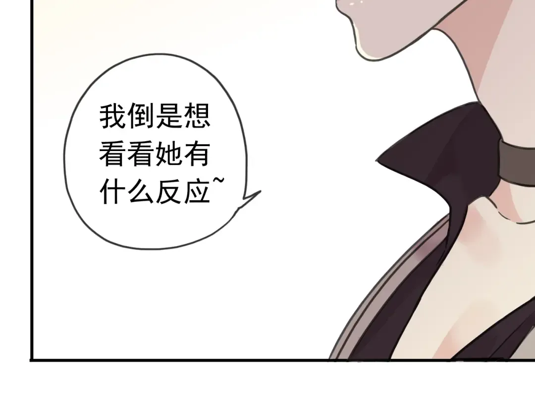 第35话 翻谁的牌子？ 第83页