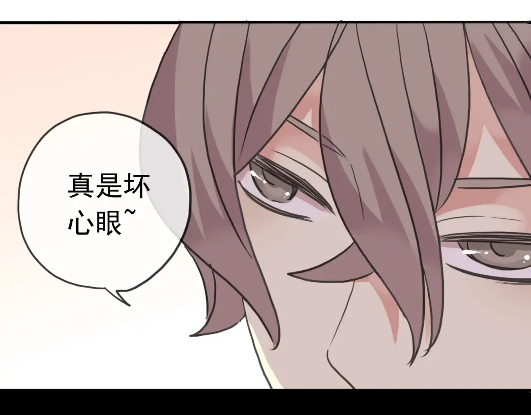 第35话 翻谁的牌子？ 第84页