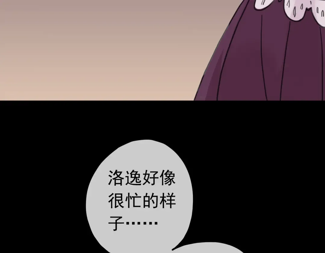 第35话 翻谁的牌子？ 第92页
