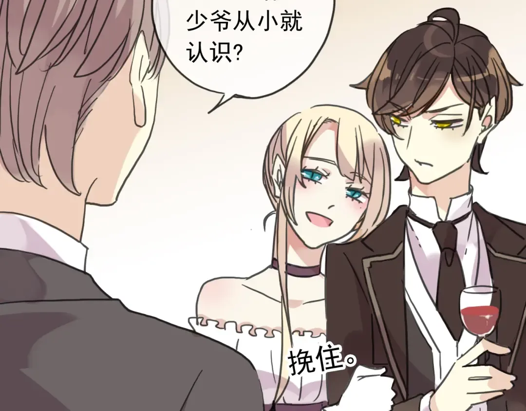 第35话 翻谁的牌子？ 第95页
