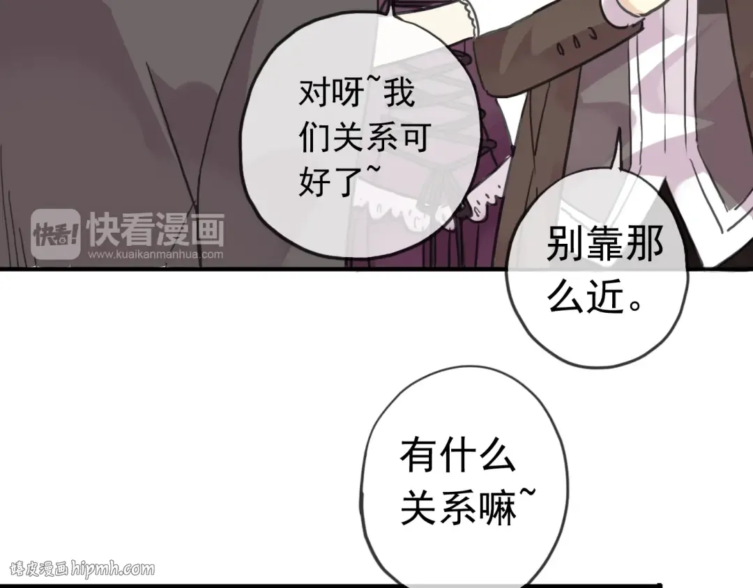 第35话 翻谁的牌子？ 第96页