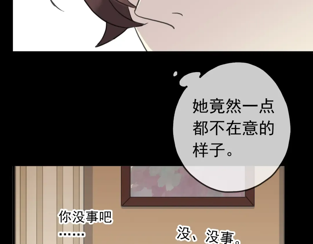 第35话 翻谁的牌子？ 第100页