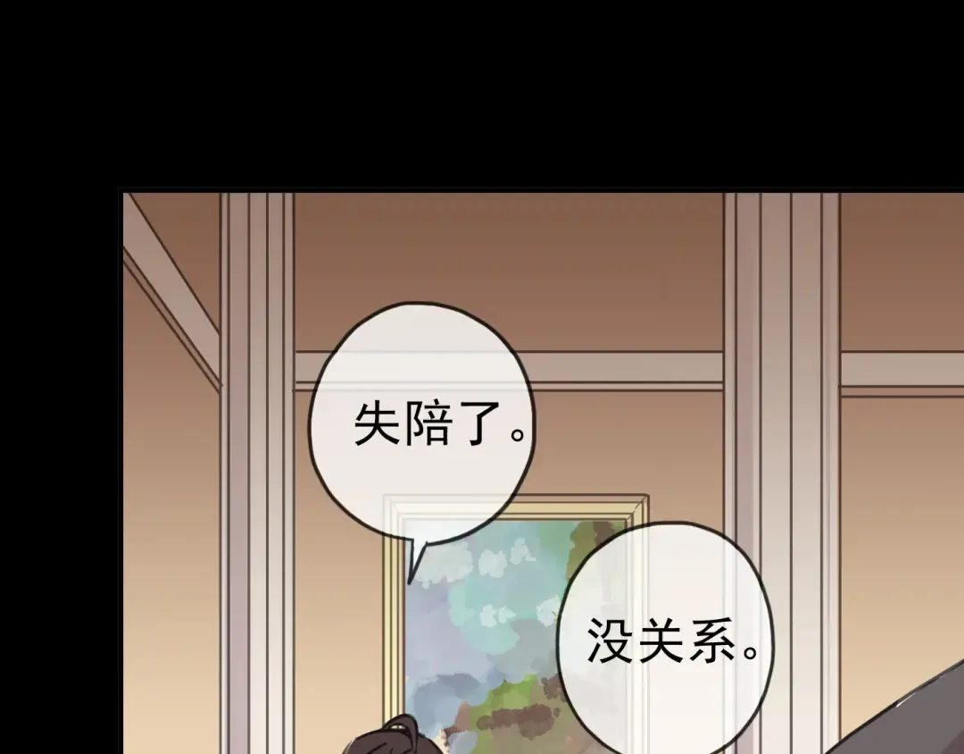 第35话 翻谁的牌子？ 第105页