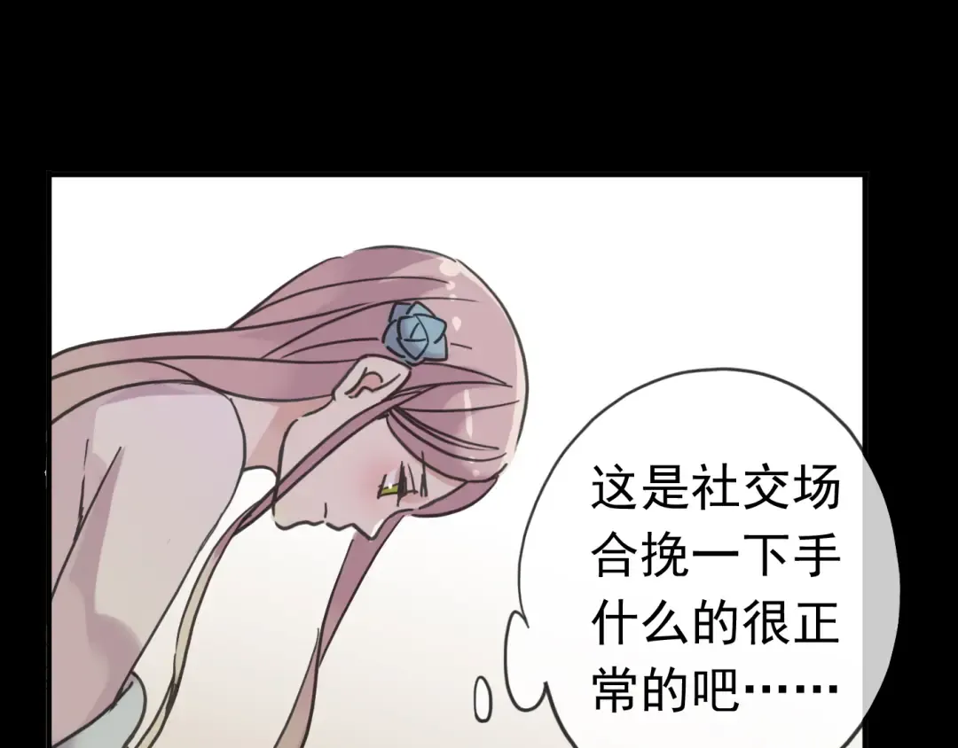 第35话 翻谁的牌子？ 第109页