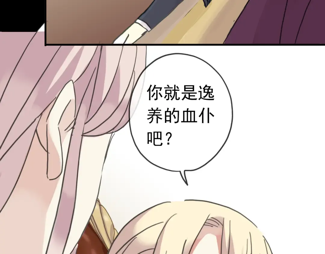 第35话 翻谁的牌子？ 第114页