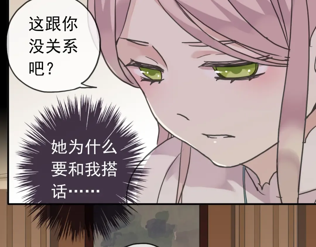 第35话 翻谁的牌子？ 第117页