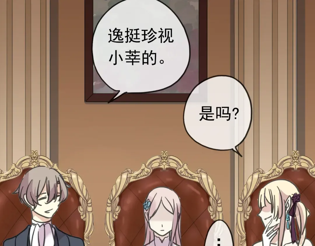 第35话 翻谁的牌子？ 第118页