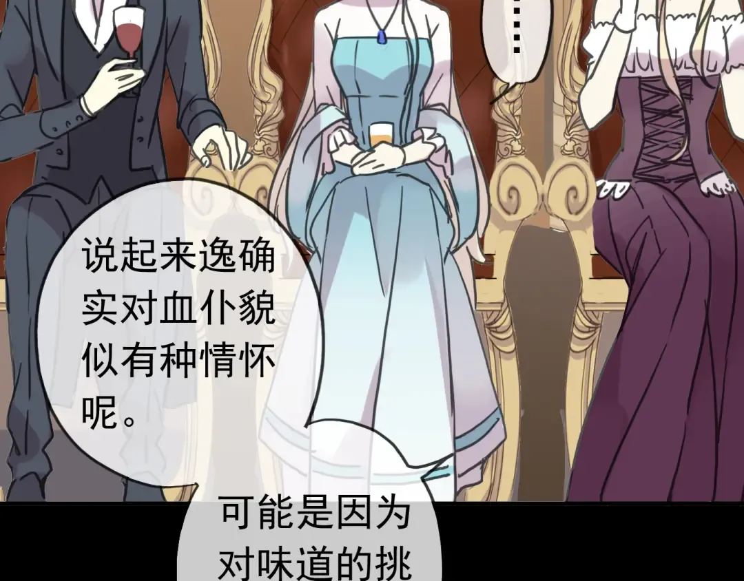 第35话 翻谁的牌子？ 第119页