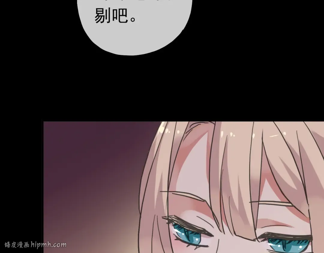 第35话 翻谁的牌子？ 第120页
