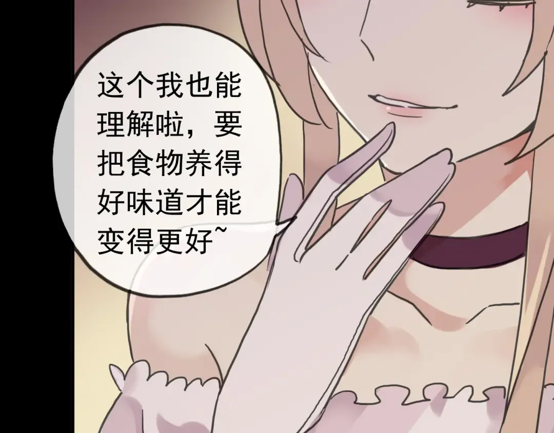 第35话 翻谁的牌子？ 第121页
