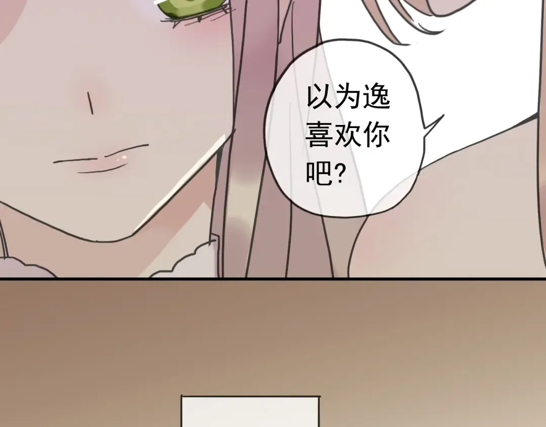 第35话 翻谁的牌子？ 第126页