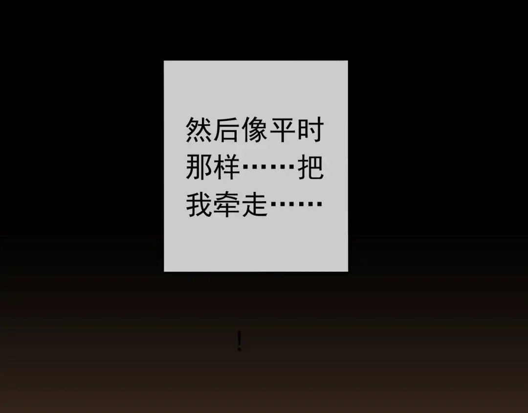 第35话 翻谁的牌子？ 第130页