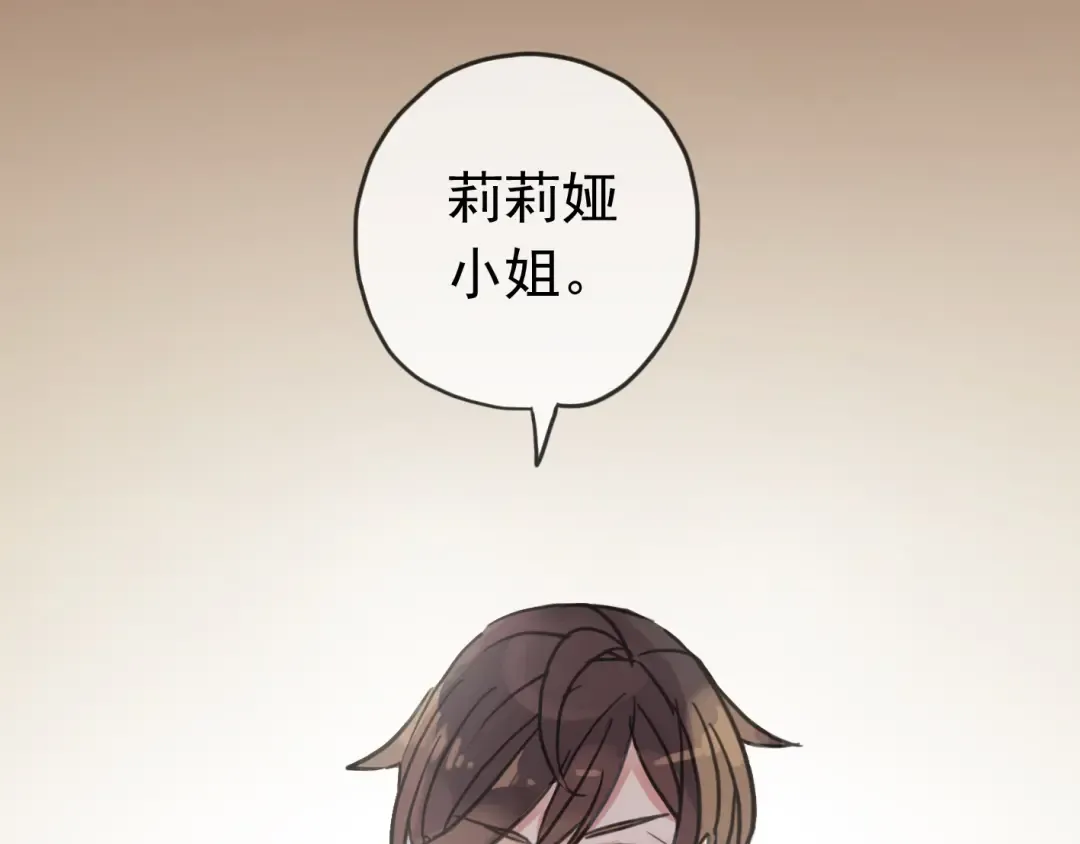 第35话 翻谁的牌子？ 第139页