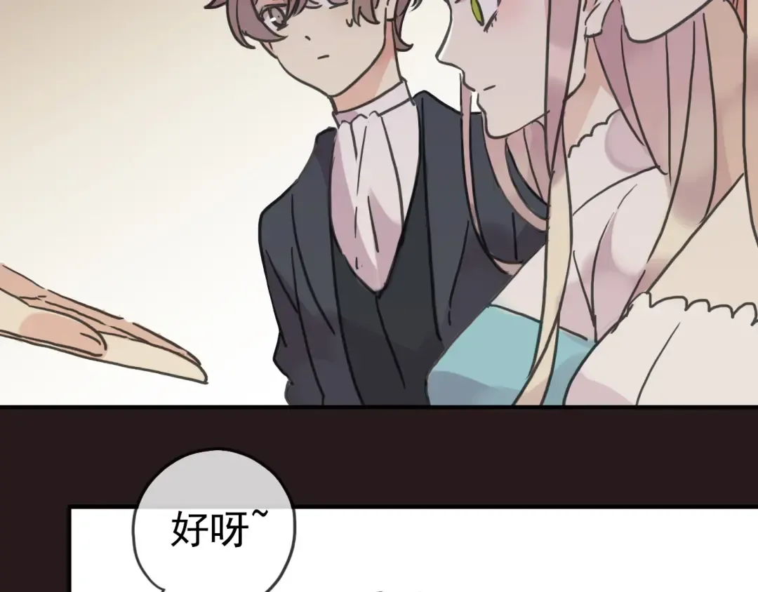 第35话 翻谁的牌子？ 第143页