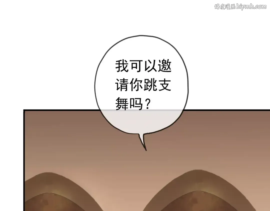第36话 我不是玩具！！ 第1页