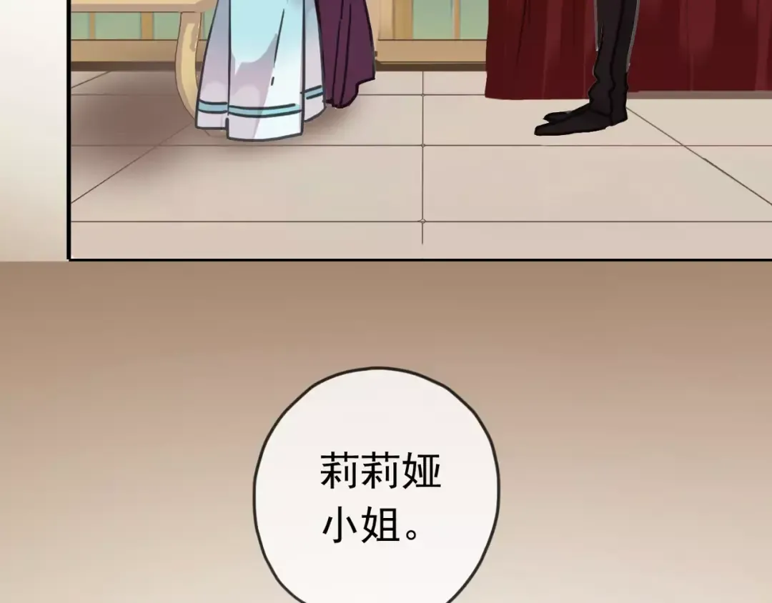 第36话 我不是玩具！！ 第3页