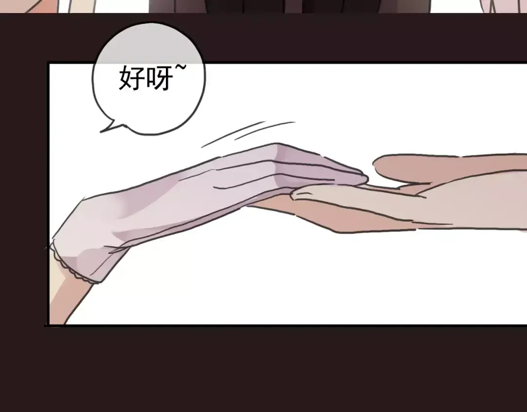 第36话 我不是玩具！！ 第6页