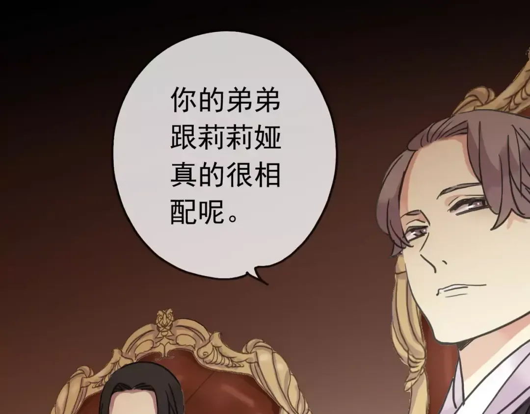 第36话 我不是玩具！！ 第17页