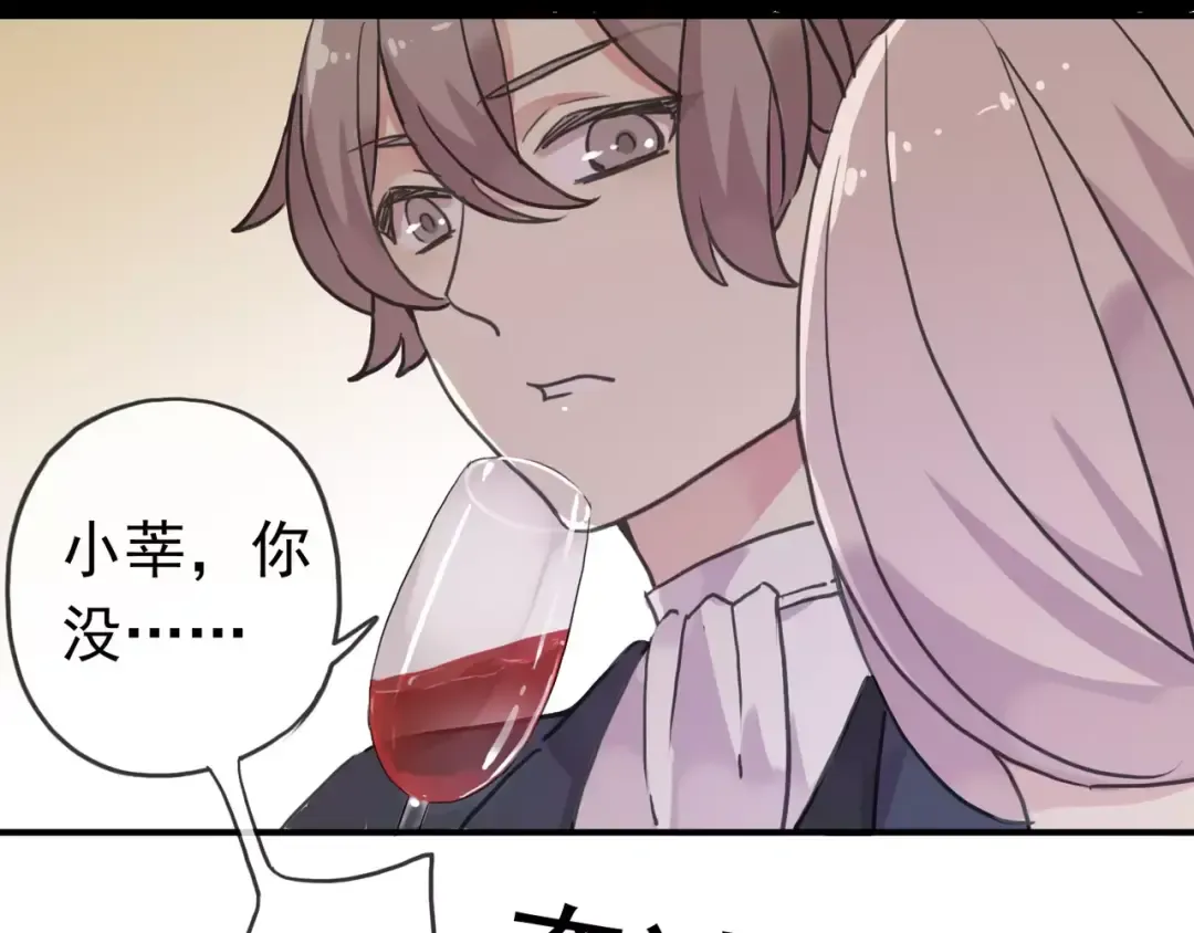 第36话 我不是玩具！！ 第25页