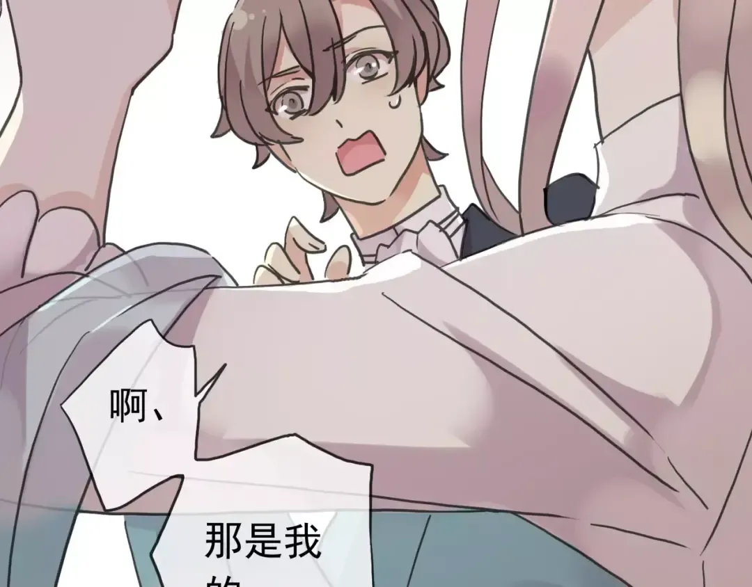第36话 我不是玩具！！ 第29页