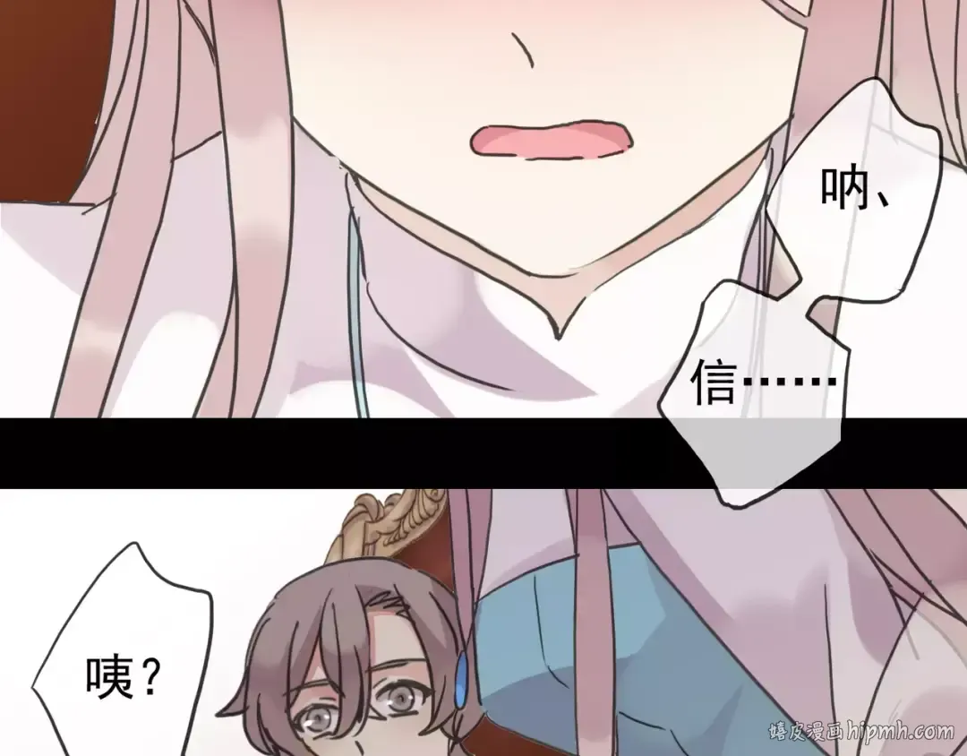 第36话 我不是玩具！！ 第32页