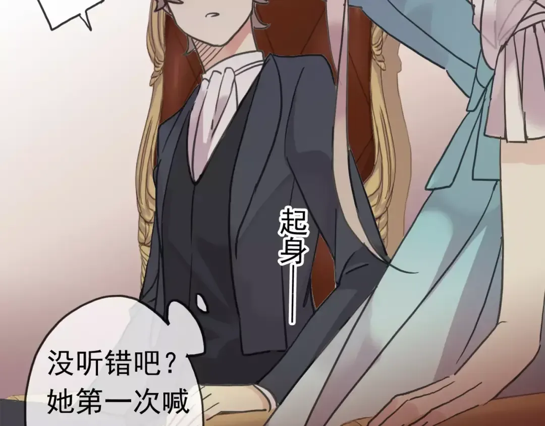 第36话 我不是玩具！！ 第33页