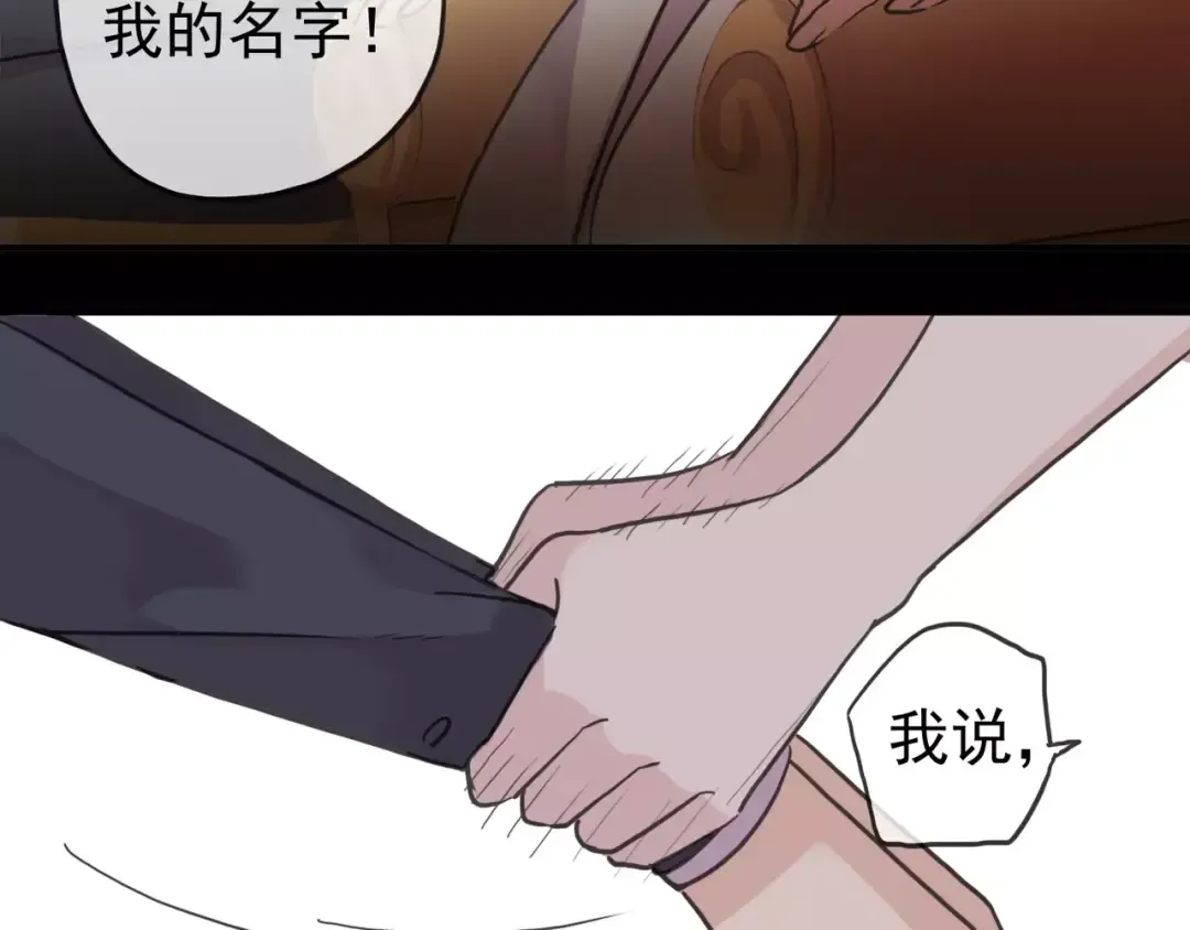 第36话 我不是玩具！！ 第34页