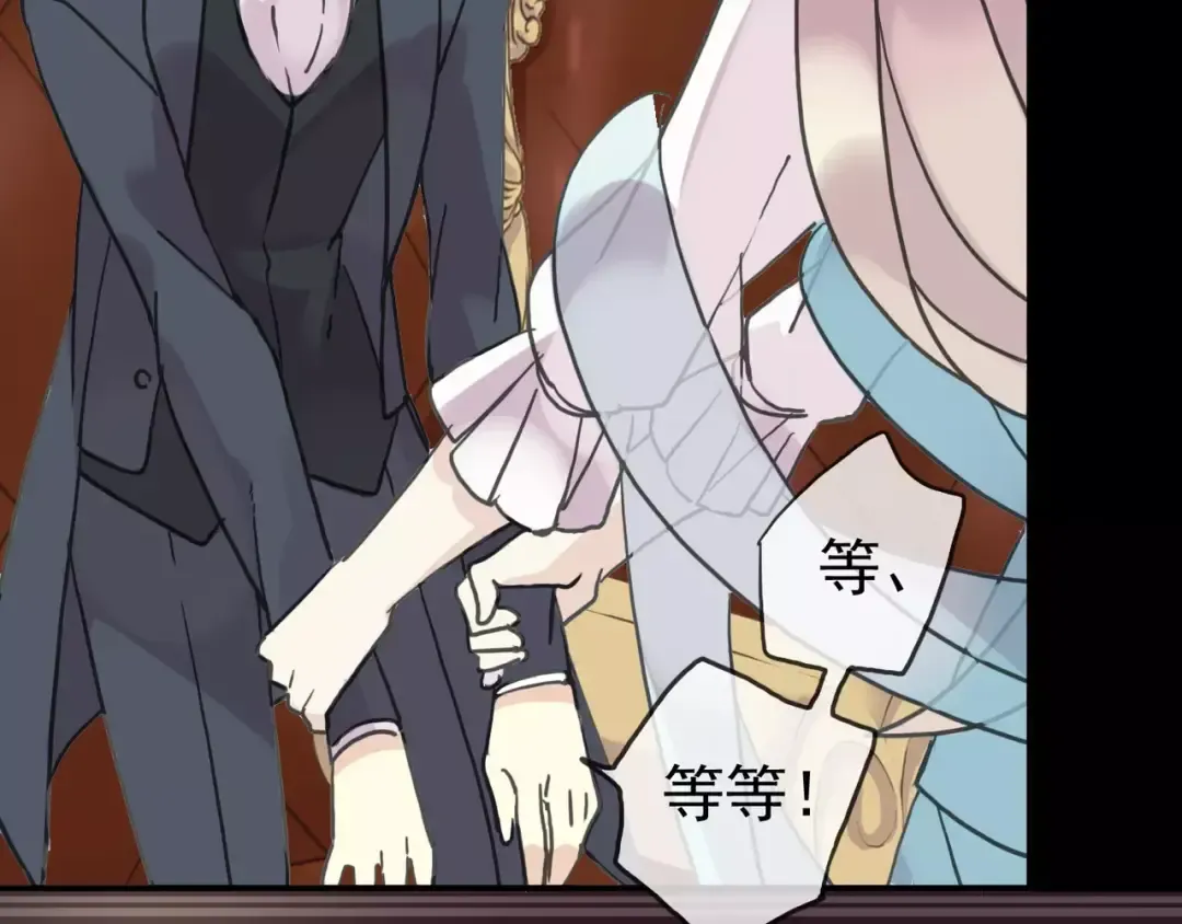 第36话 我不是玩具！！ 第36页