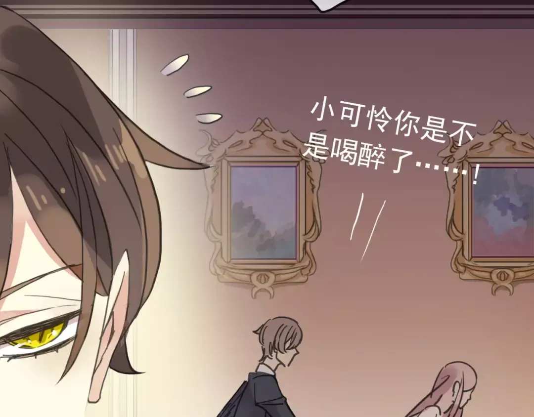 第36话 我不是玩具！！ 第37页